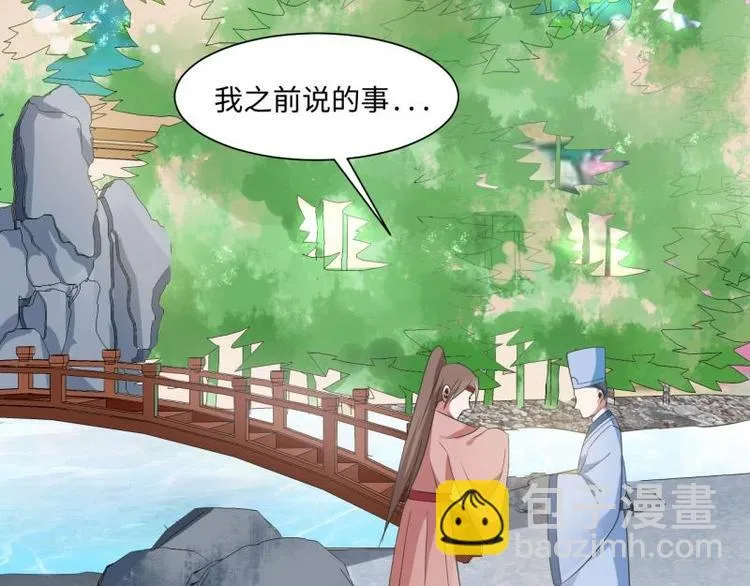 17 太子与云澜遇见 第39页