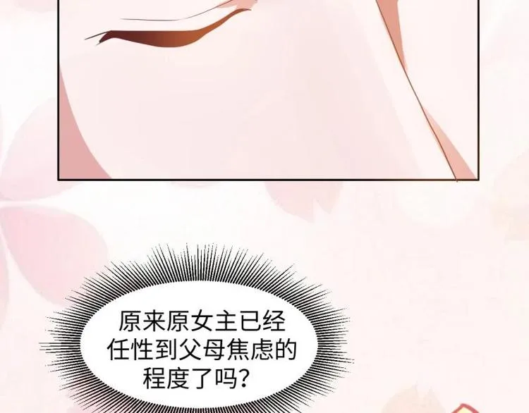 18 先搁着吧 第23页