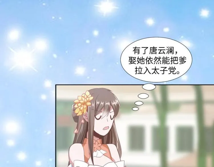 18 先搁着吧 第47页