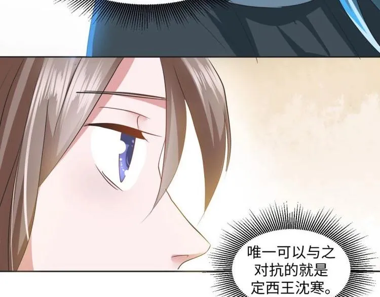 19 掉落的玉佩 第6页