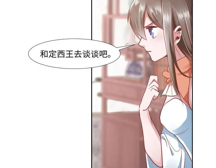 19 掉落的玉佩 第11页