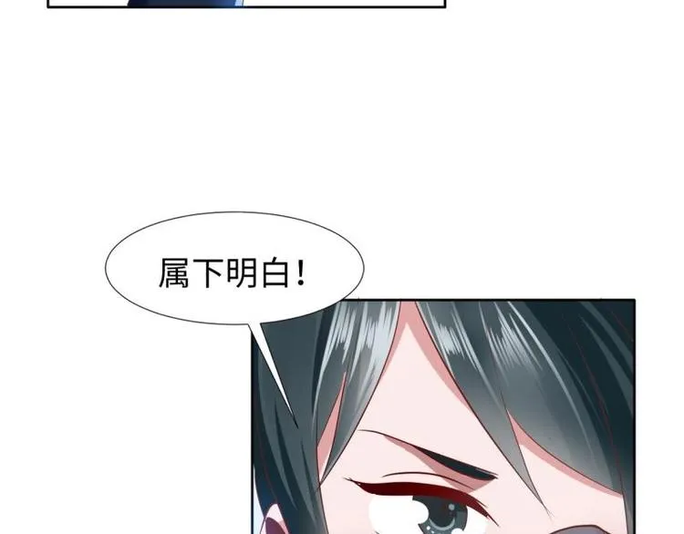 19 掉落的玉佩 第40页