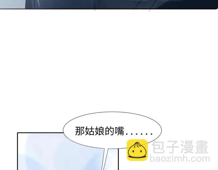 19 掉落的玉佩 第46页