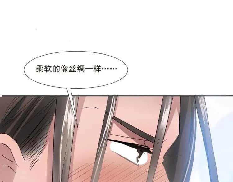19 掉落的玉佩 第48页