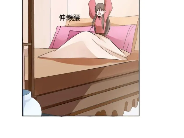 20 小琴要结婚？！ 第6页