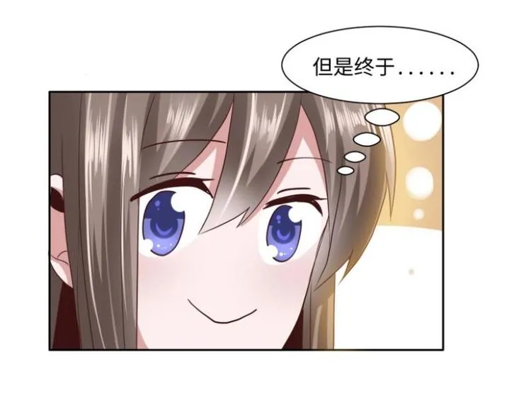 20 小琴要结婚？！ 第9页