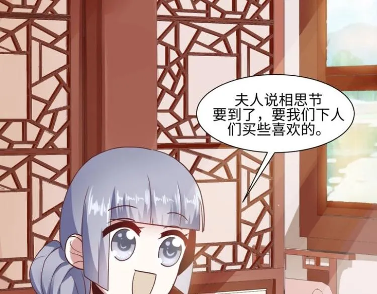 20 小琴要结婚？！ 第15页