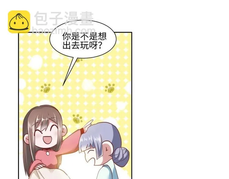 20 小琴要结婚？！ 第19页
