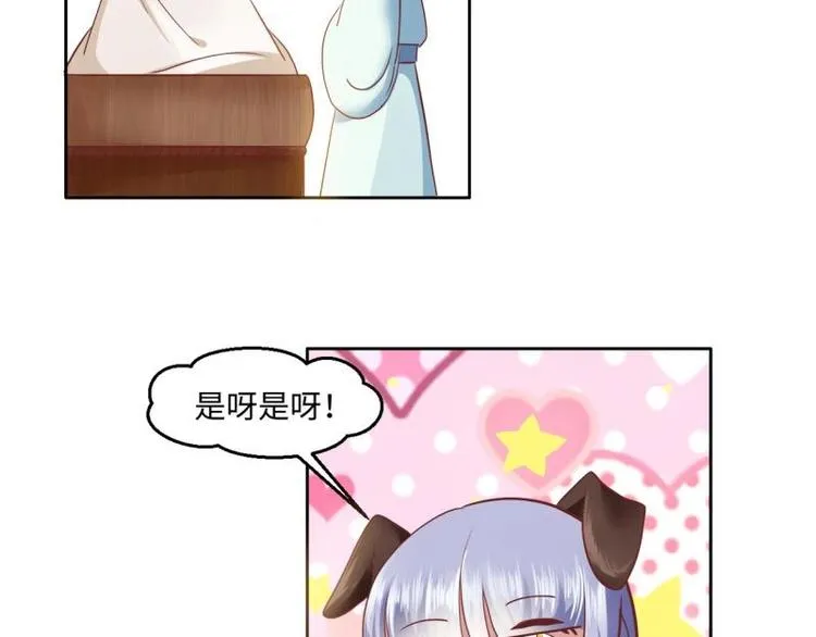20 小琴要结婚？！ 第20页