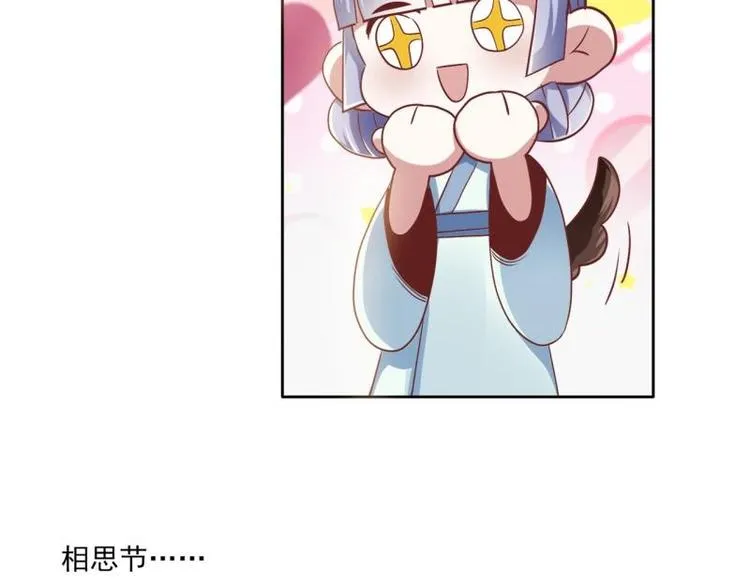 20 小琴要结婚？！ 第21页