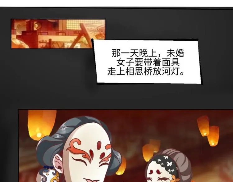 20 小琴要结婚？！ 第22页