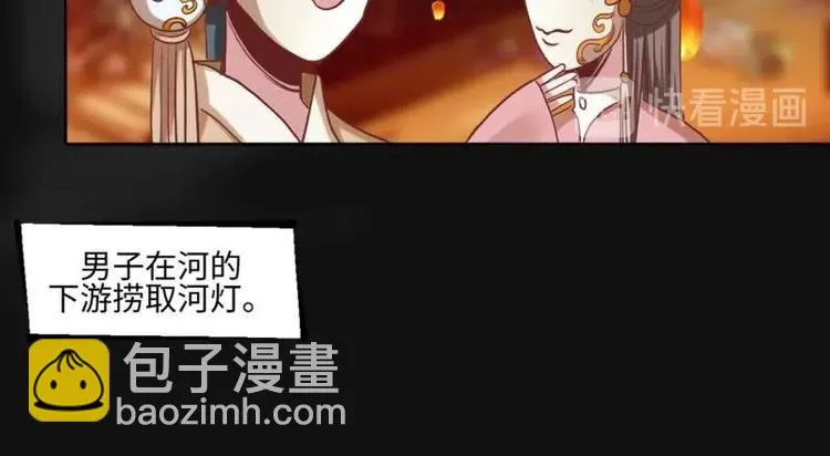 20 小琴要结婚？！ 第23页