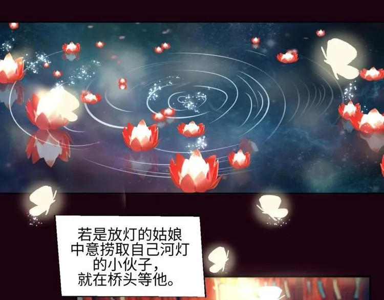 20 小琴要结婚？！ 第24页