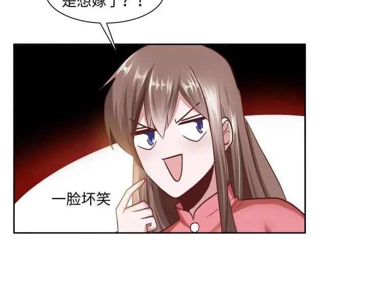 20 小琴要结婚？！ 第28页