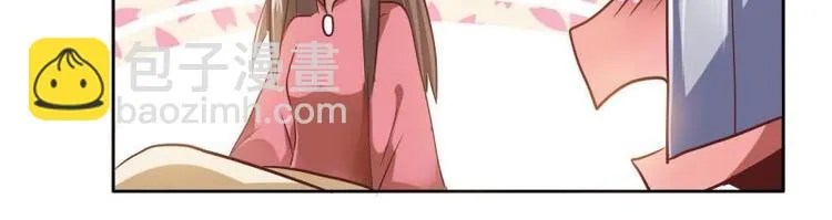 20 小琴要结婚？！ 第30页