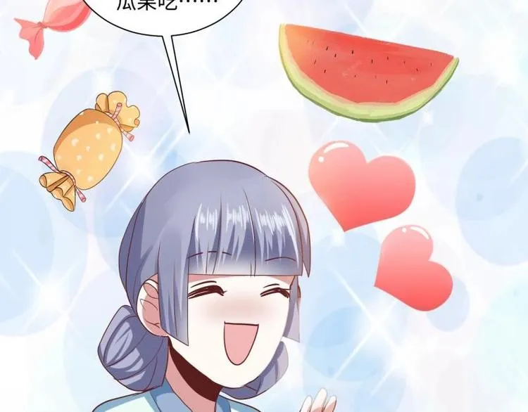 20 小琴要结婚？！ 第34页
