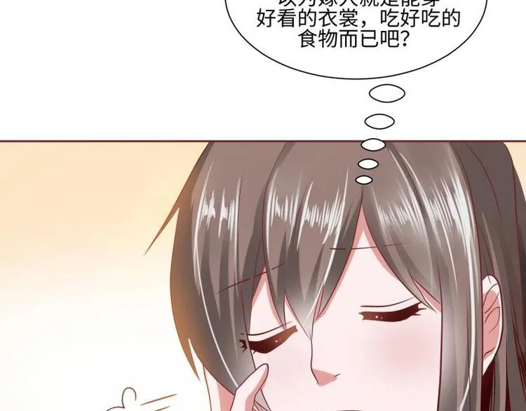 20 小琴要结婚？！ 第38页