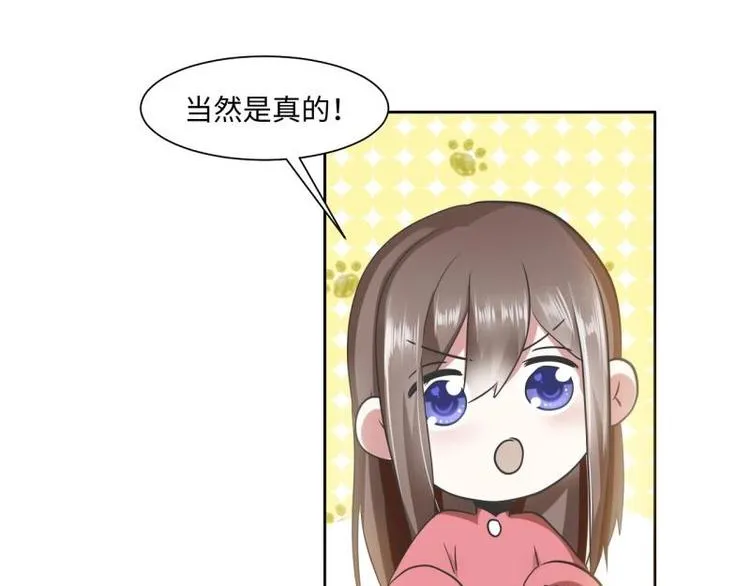 20 小琴要结婚？！ 第43页