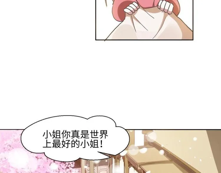 20 小琴要结婚？！ 第44页