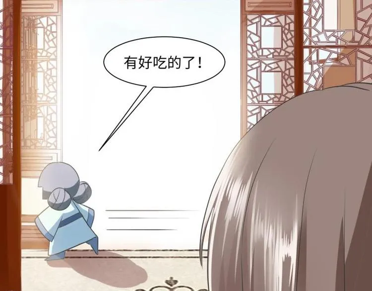 20 小琴要结婚？！ 第46页