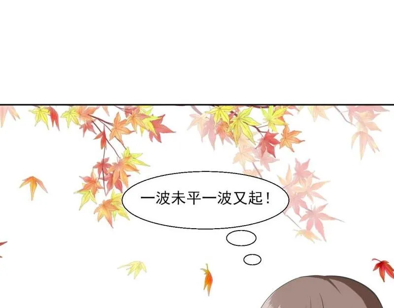 21 特殊的味道 第5页
