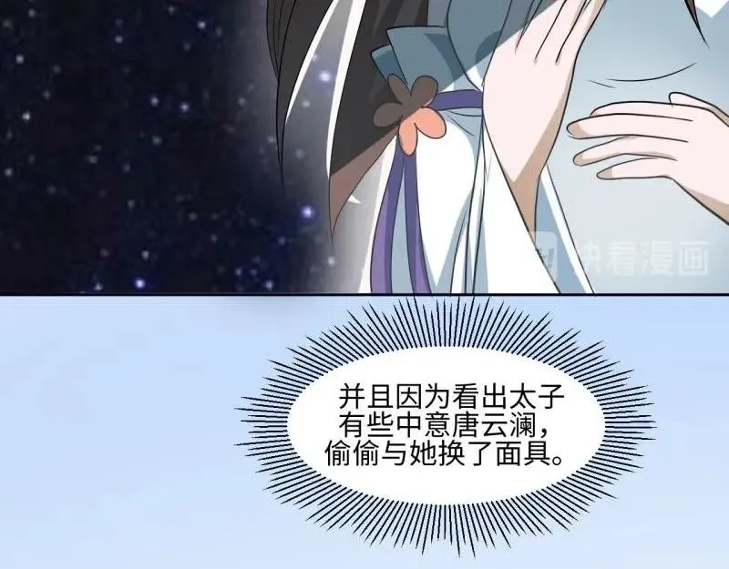 21 特殊的味道 第11页