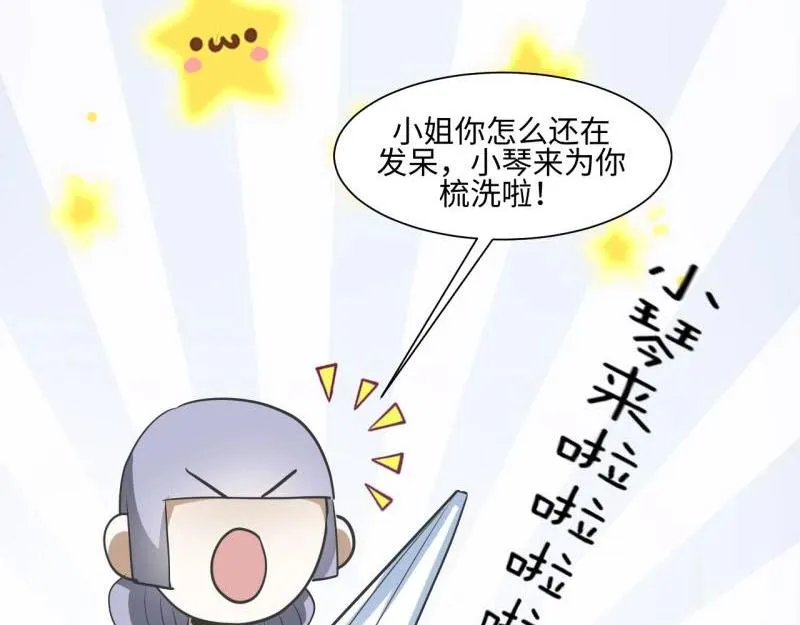 21 特殊的味道 第13页