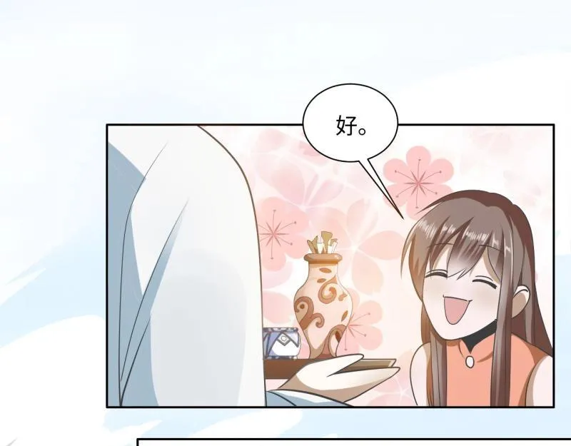 21 特殊的味道 第15页