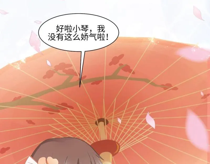 21 特殊的味道 第23页