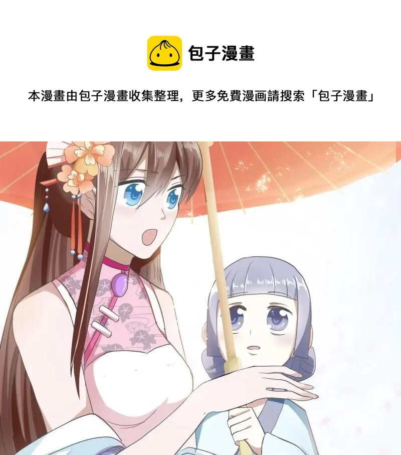 21 特殊的味道 第24页