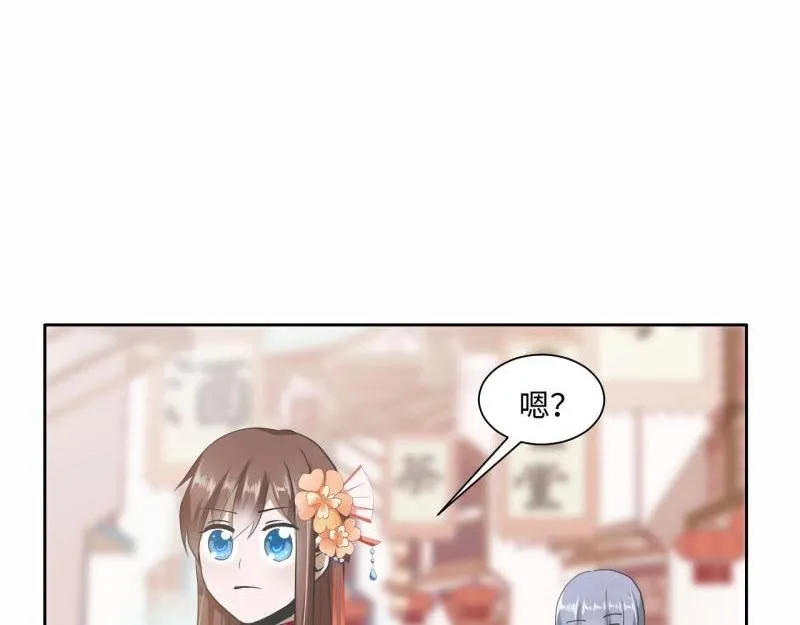 21 特殊的味道 第26页