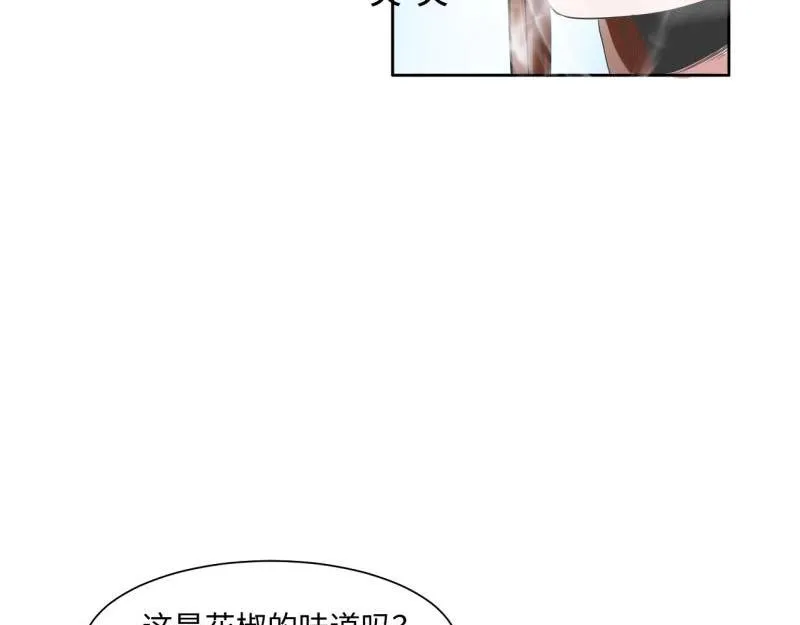 21 特殊的味道 第29页