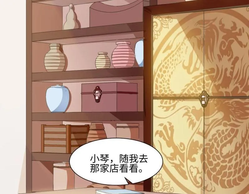 21 特殊的味道 第32页