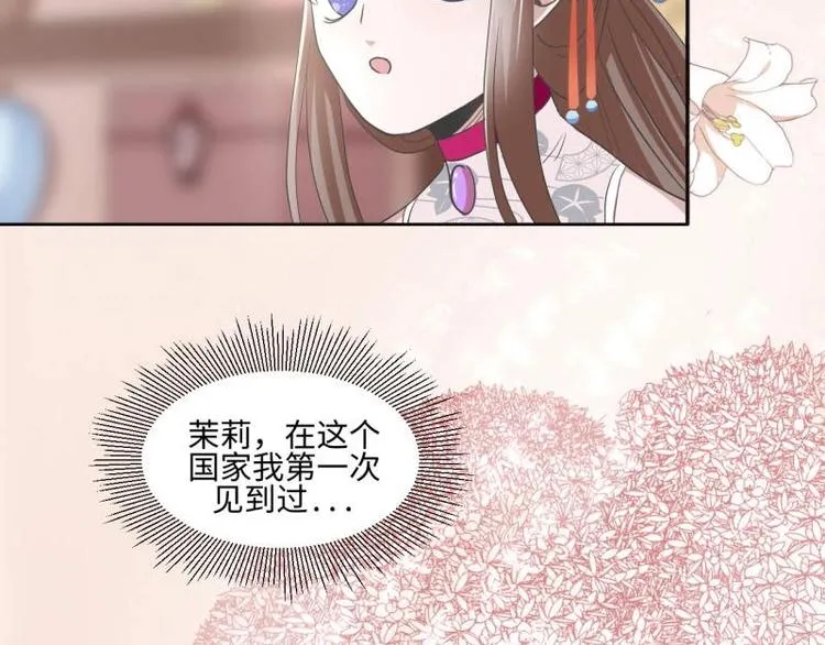 22 奇怪的小店 第10页