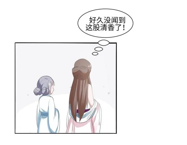 22 奇怪的小店 第13页