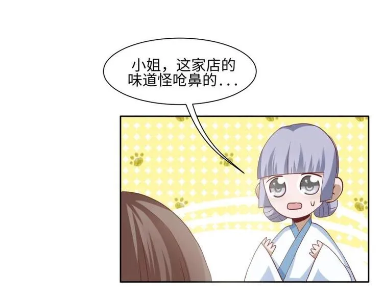 22 奇怪的小店 第14页