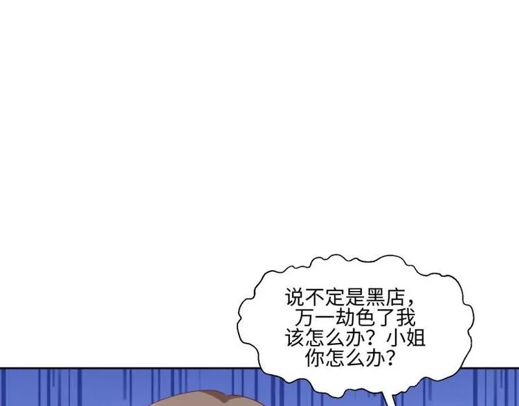 22 奇怪的小店 第15页