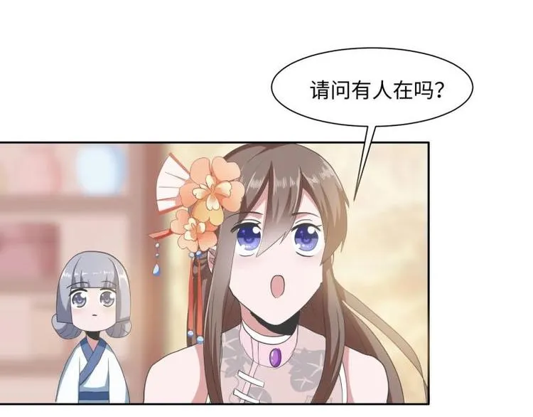 22 奇怪的小店 第27页