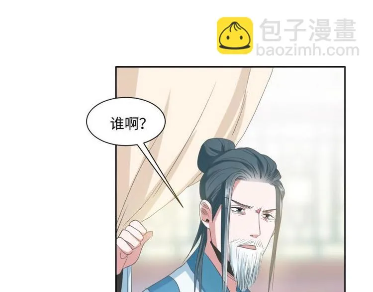 22 奇怪的小店 第31页