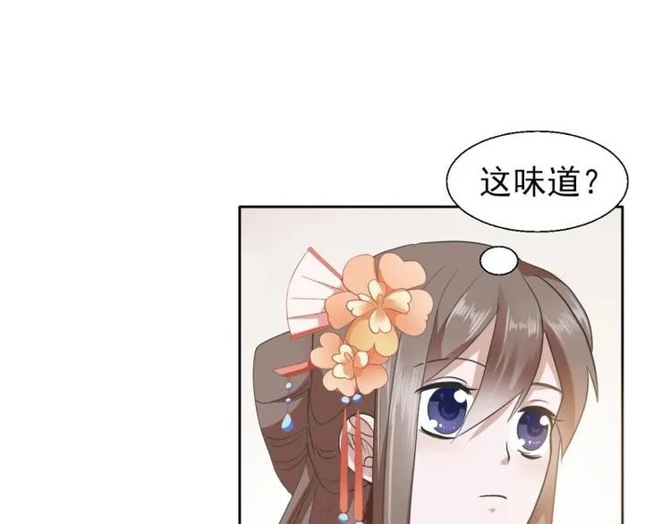 22 奇怪的小店 第53页