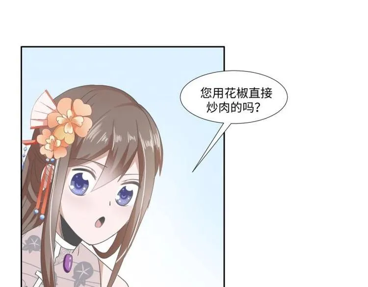 22 奇怪的小店 第55页