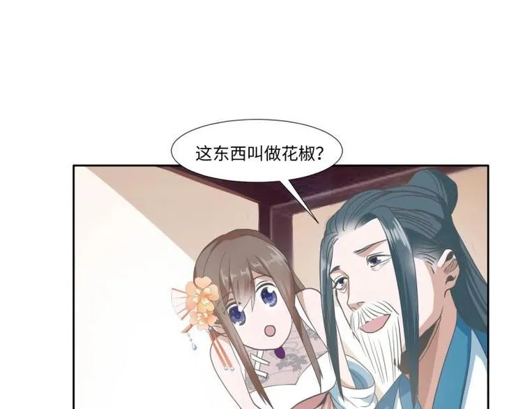 22 奇怪的小店 第57页