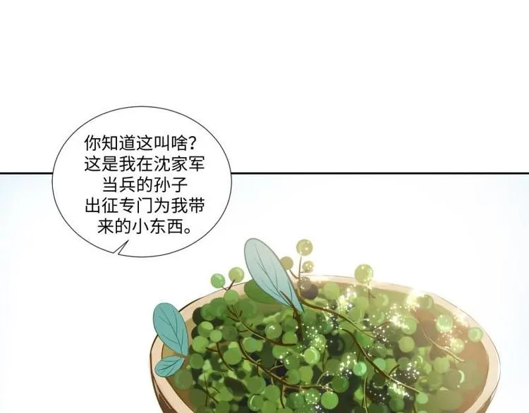 22 奇怪的小店 第59页