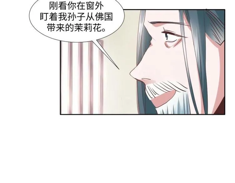 22 奇怪的小店 第63页