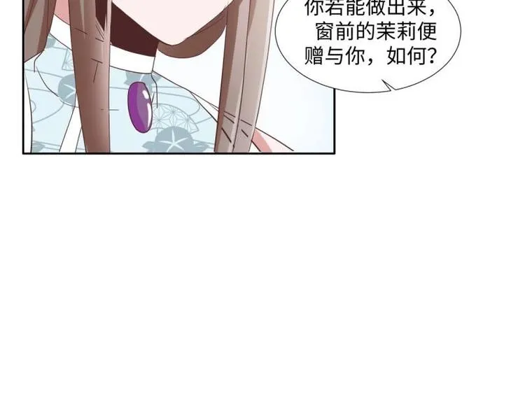 22 奇怪的小店 第65页
