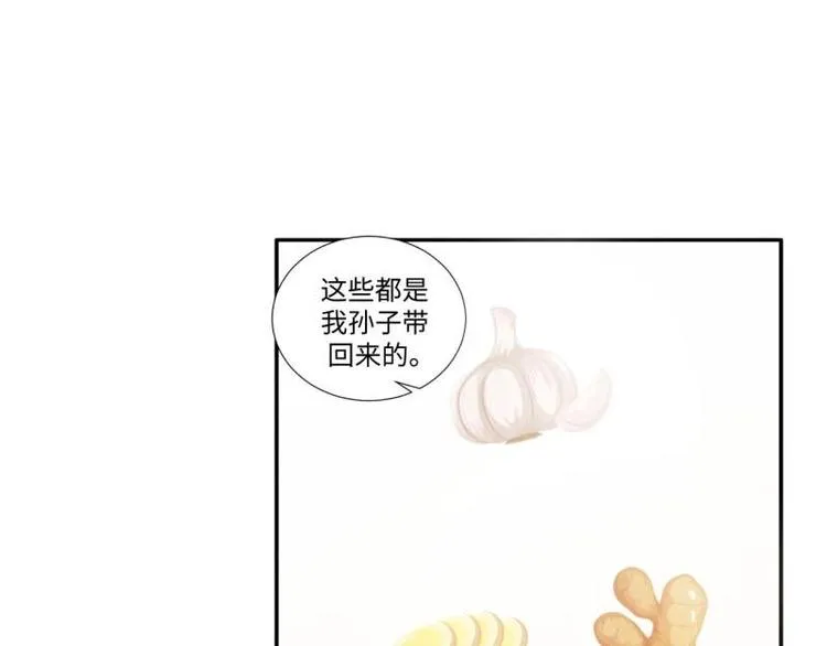 22 奇怪的小店 第71页