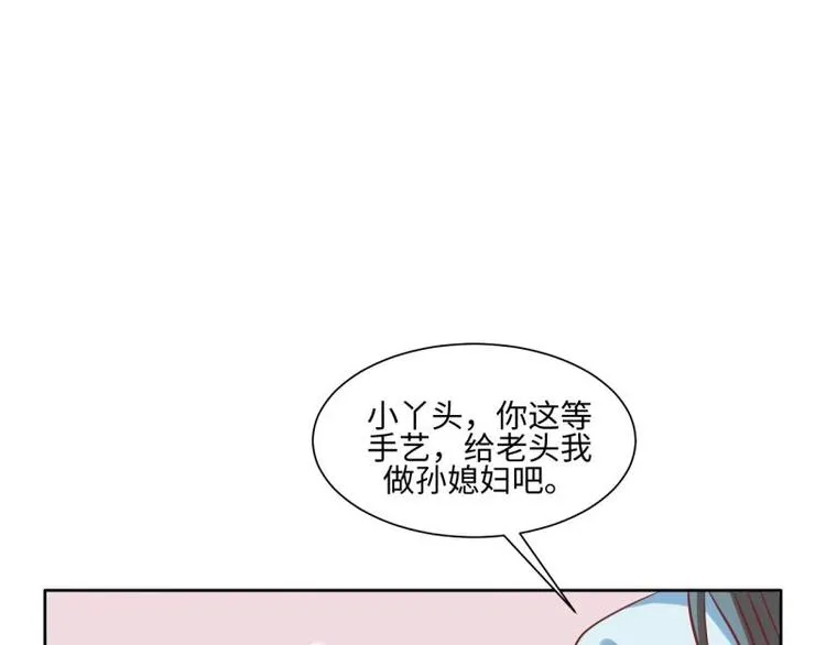 23 一个承诺 第8页