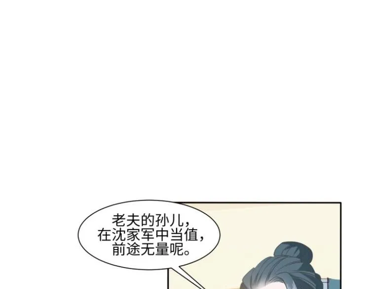 23 一个承诺 第11页