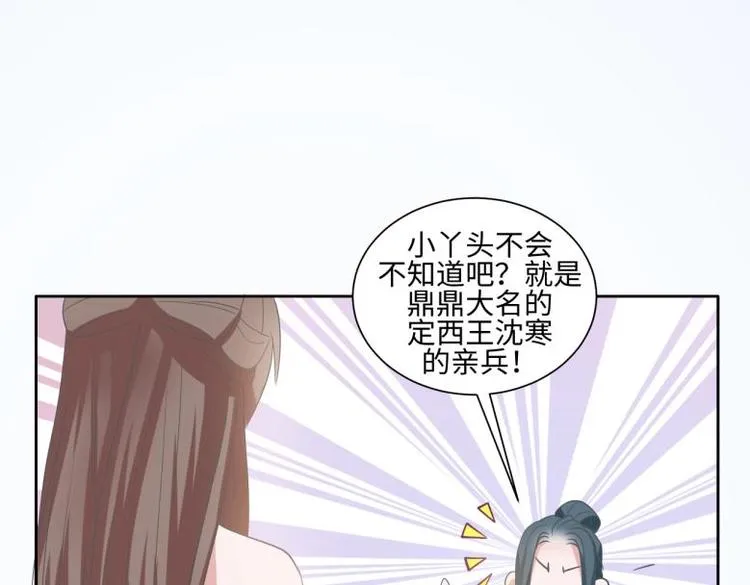 23 一个承诺 第18页