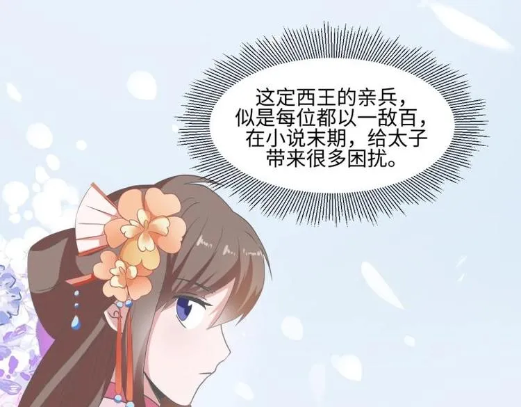 23 一个承诺 第21页